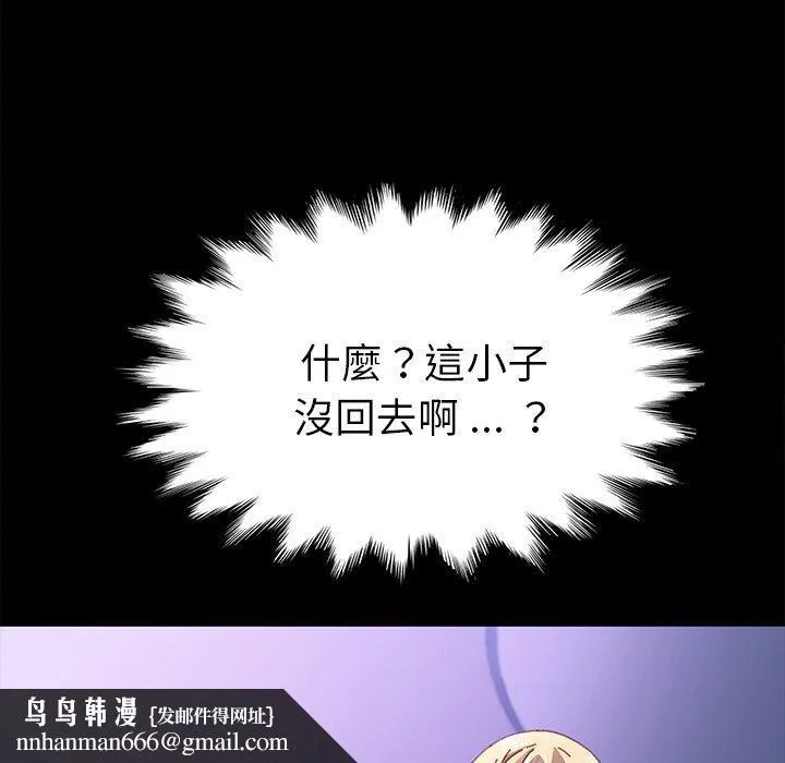 危机四伏的家庭生活 第58话 第72页