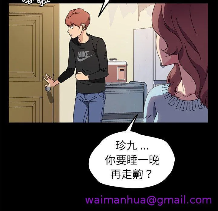 危机四伏的家庭生活 第58话 第29页