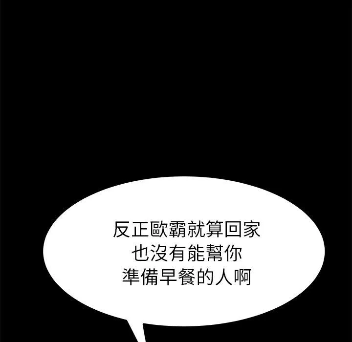 危机四伏的家庭生活 第58话 第34页