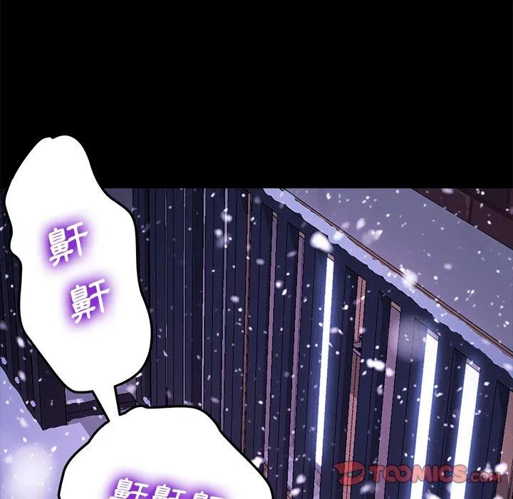 危机四伏的家庭生活 第58话 第18页