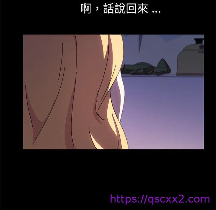 危机四伏的家庭生活 第58话 第65页