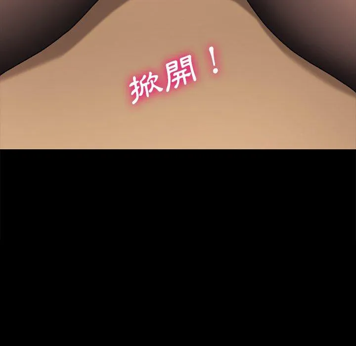 危机四伏的家庭生活 第58话 第12页