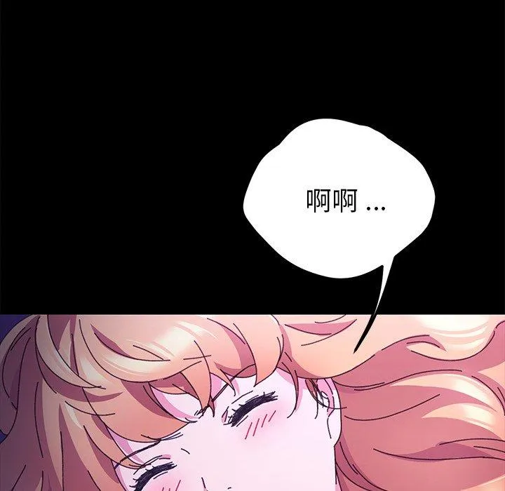 危机四伏的家庭生活 第58话 第43页