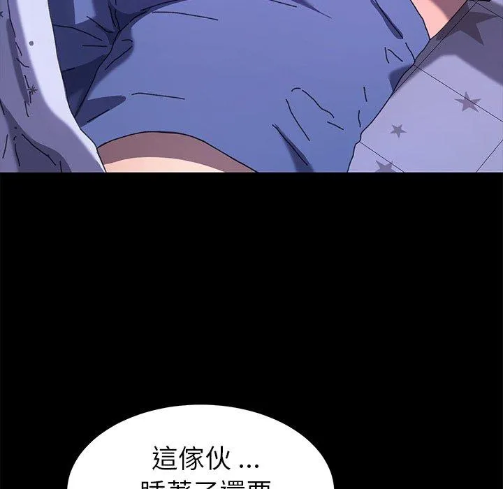 危机四伏的家庭生活 第58话 第88页