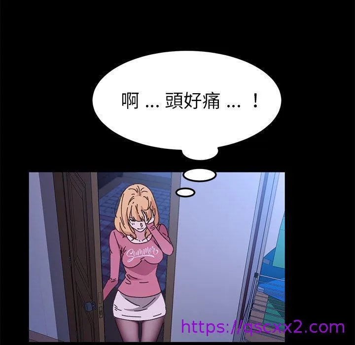 危机四伏的家庭生活 第58话 第57页