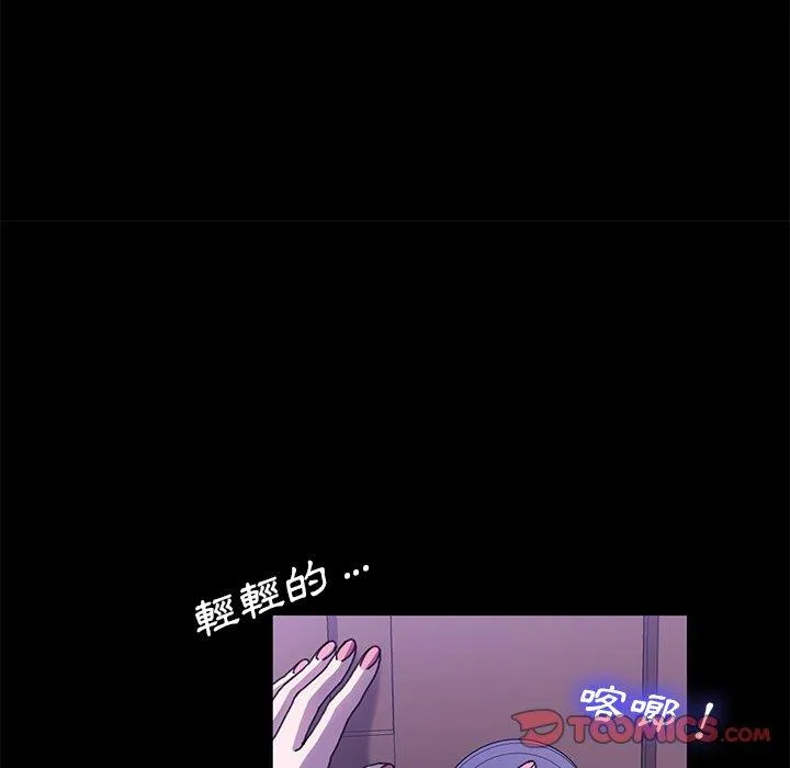 危机四伏的家庭生活 第58话 第78页