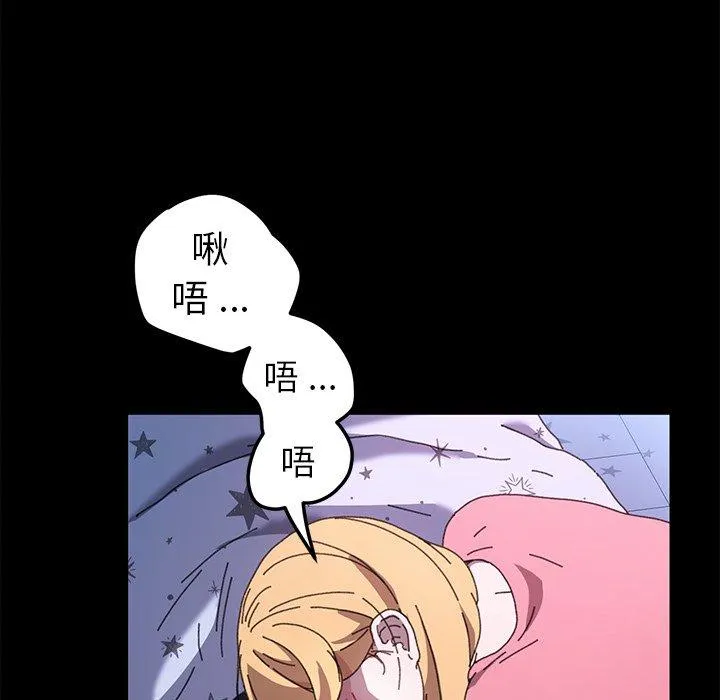 危机四伏的家庭生活 第58话 第102页