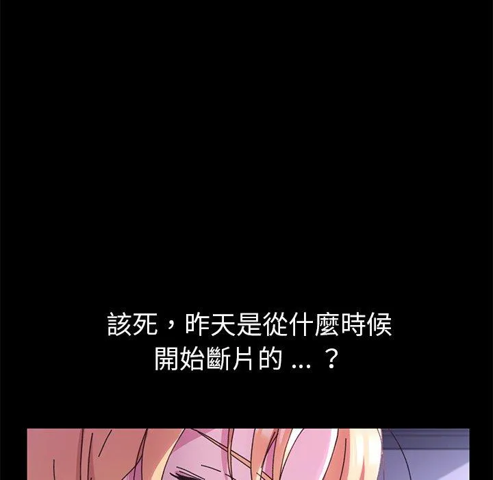危机四伏的家庭生活 第58话 第51页