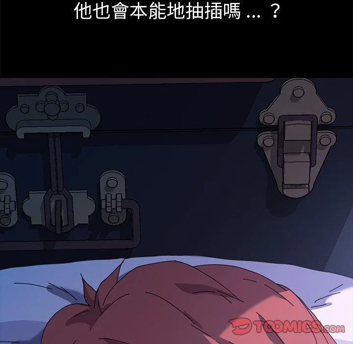 危机四伏的家庭生活 第58话 第138页