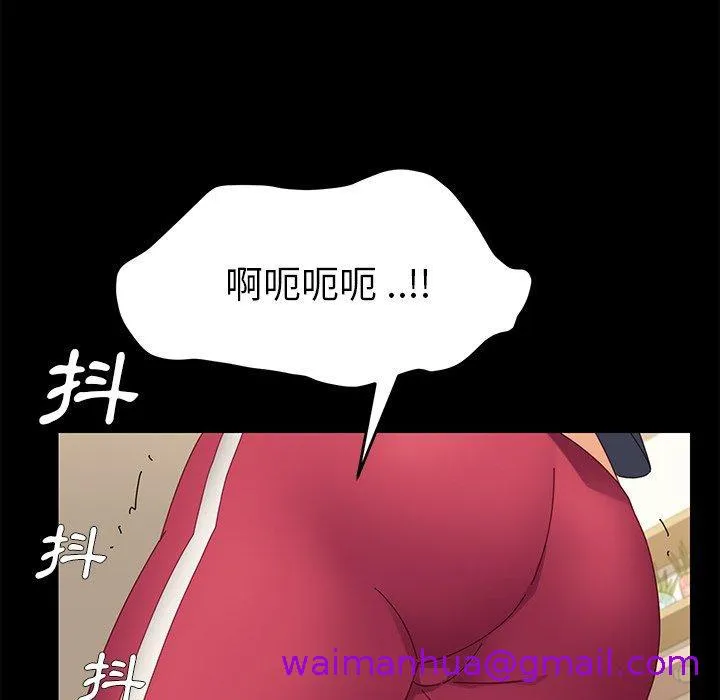 危机四伏的家庭生活 第8话 第21页