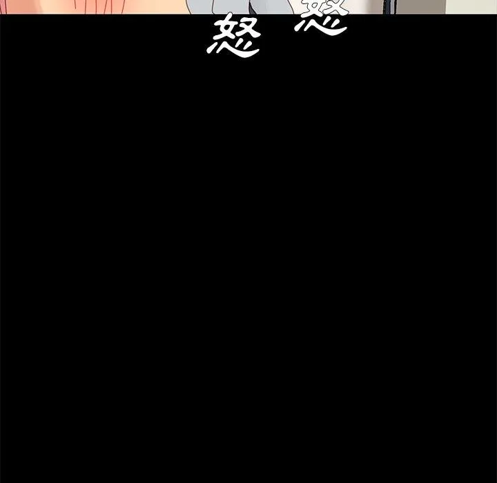 危机四伏的家庭生活 第8话 第147页
