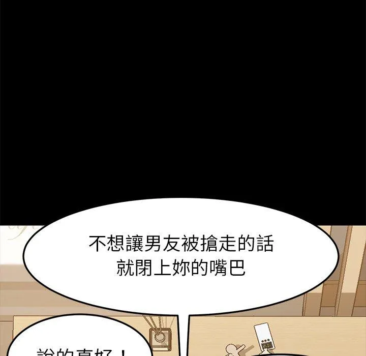 危机四伏的家庭生活 第8话 第107页