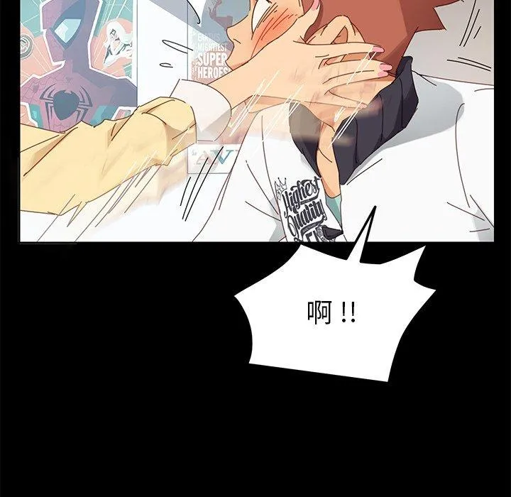 危机四伏的家庭生活 第8话 第82页
