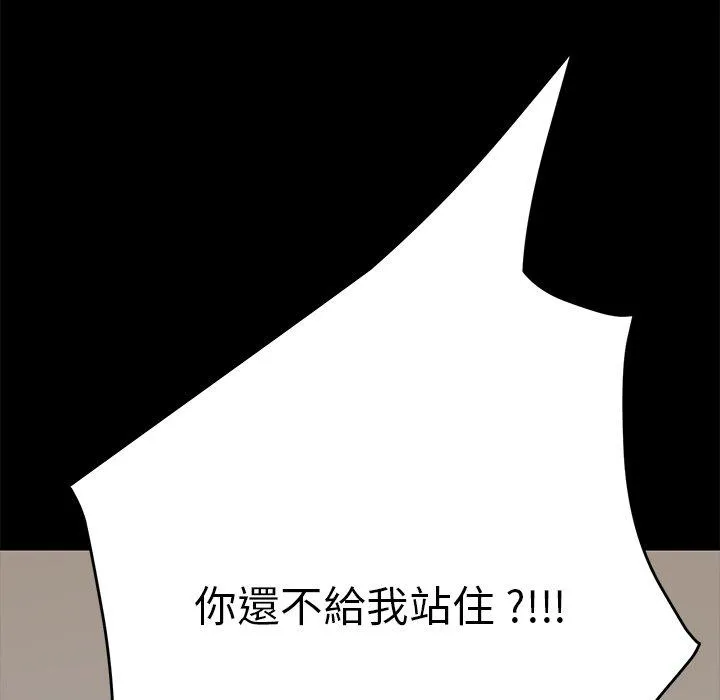 危机四伏的家庭生活 第8话 第176页