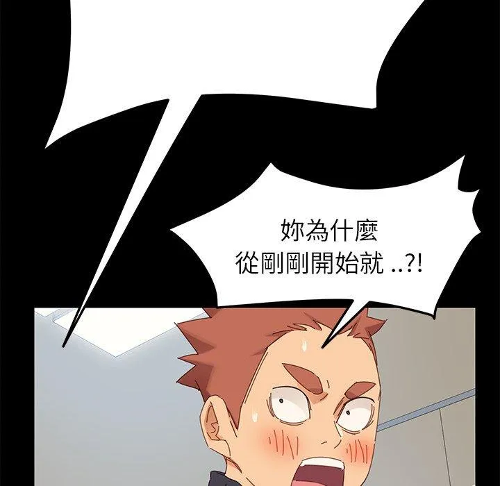 危机四伏的家庭生活 第8话 第168页