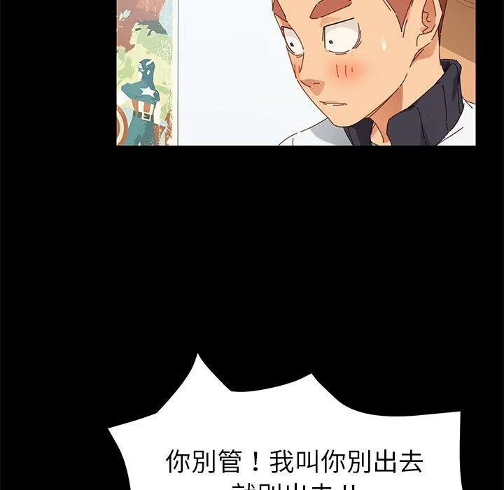 危机四伏的家庭生活 第8话 第159页