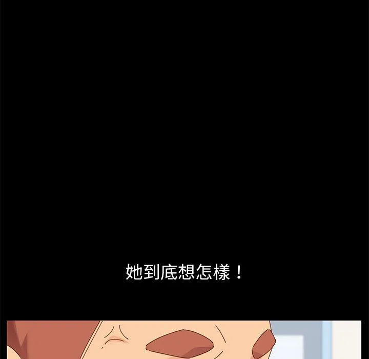 危机四伏的家庭生活 第8话 第127页
