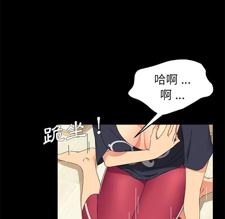 危机四伏的家庭生活 第8话 第30页