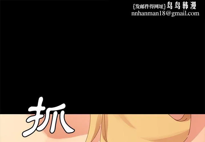 危机四伏的家庭生活 第8话 第1页