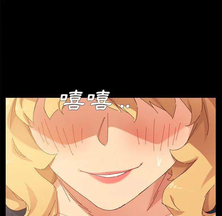危机四伏的家庭生活 第8话 第42页