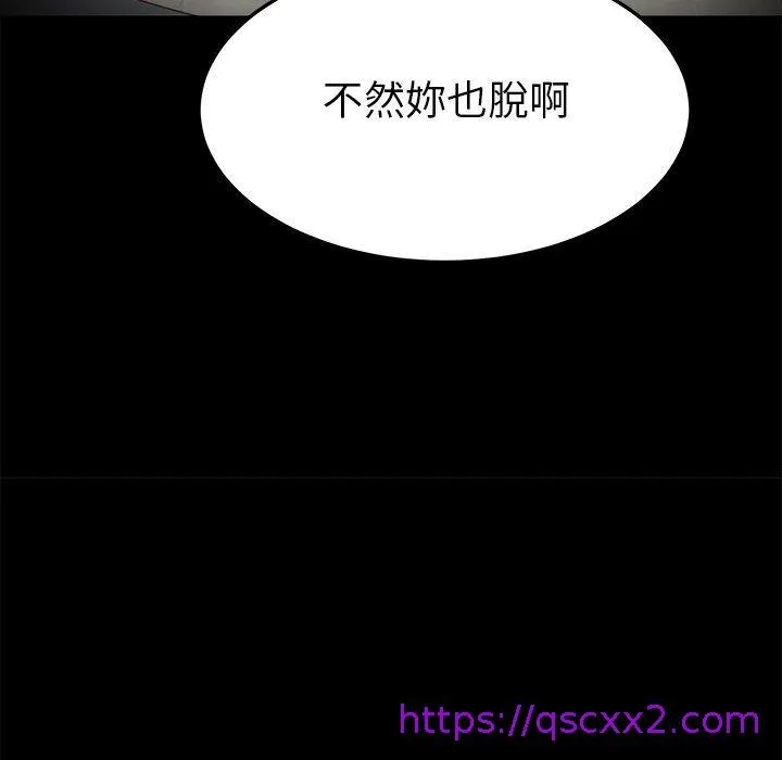 危机四伏的家庭生活 第8话 第137页