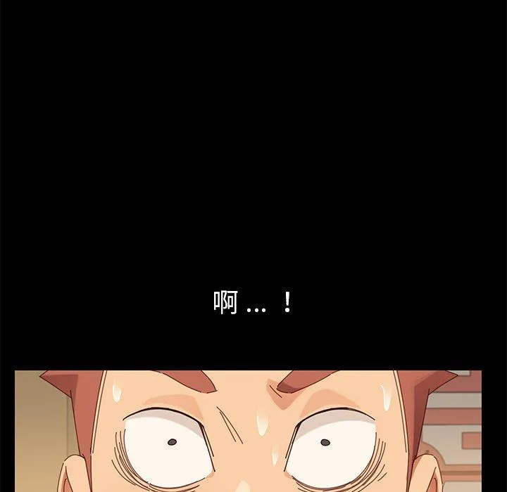 危机四伏的家庭生活 第8话 第52页