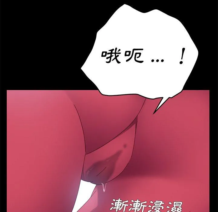 危机四伏的家庭生活 第8话 第23页