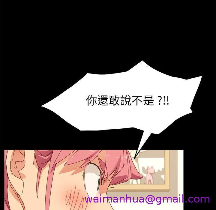 危机四伏的家庭生活 第8话 第37页