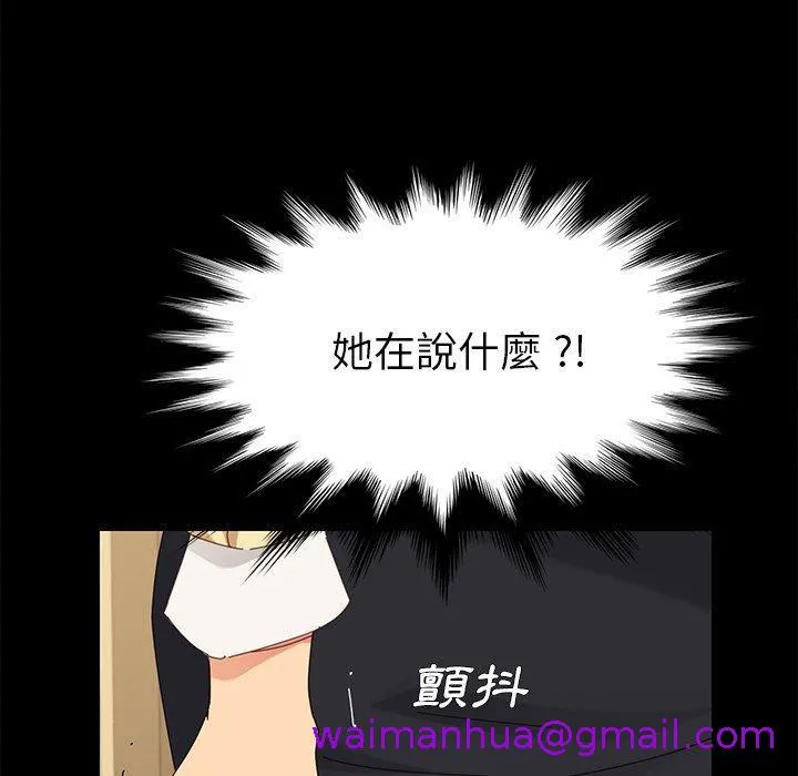 危机四伏的家庭生活 第8话 第69页