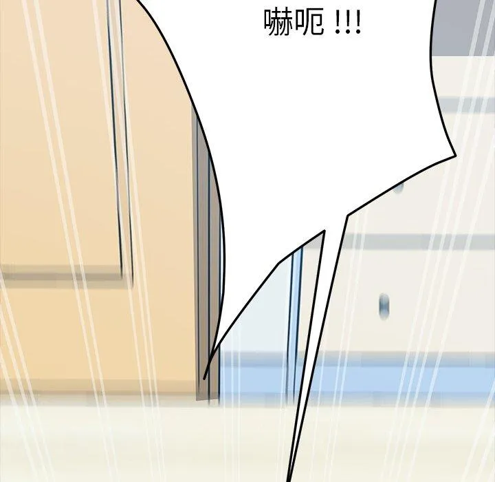 危机四伏的家庭生活 第8话 第171页