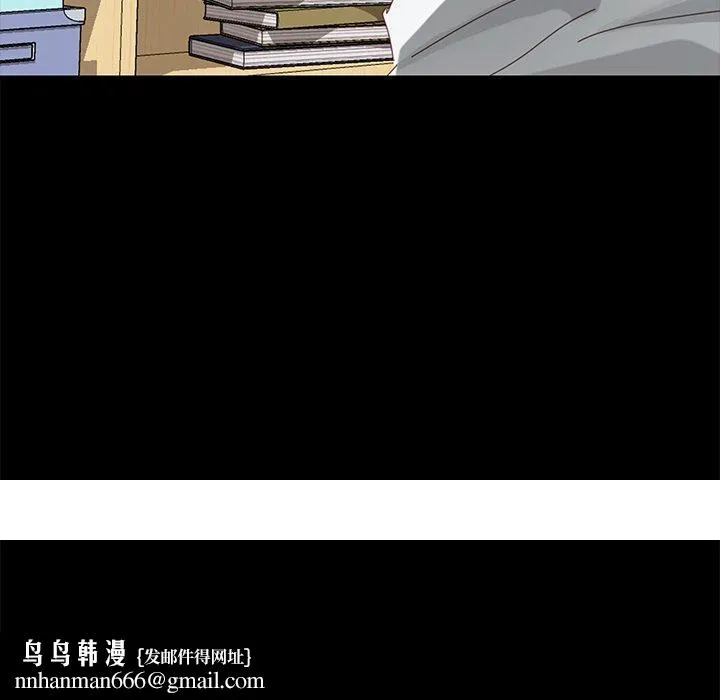 危机四伏的家庭生活 第8话 第182页