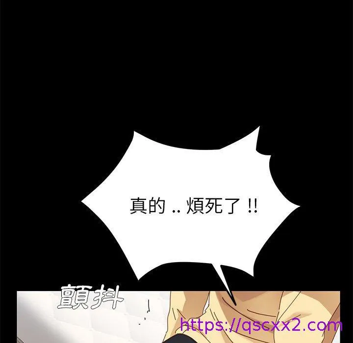 危机四伏的家庭生活 第8话 第129页