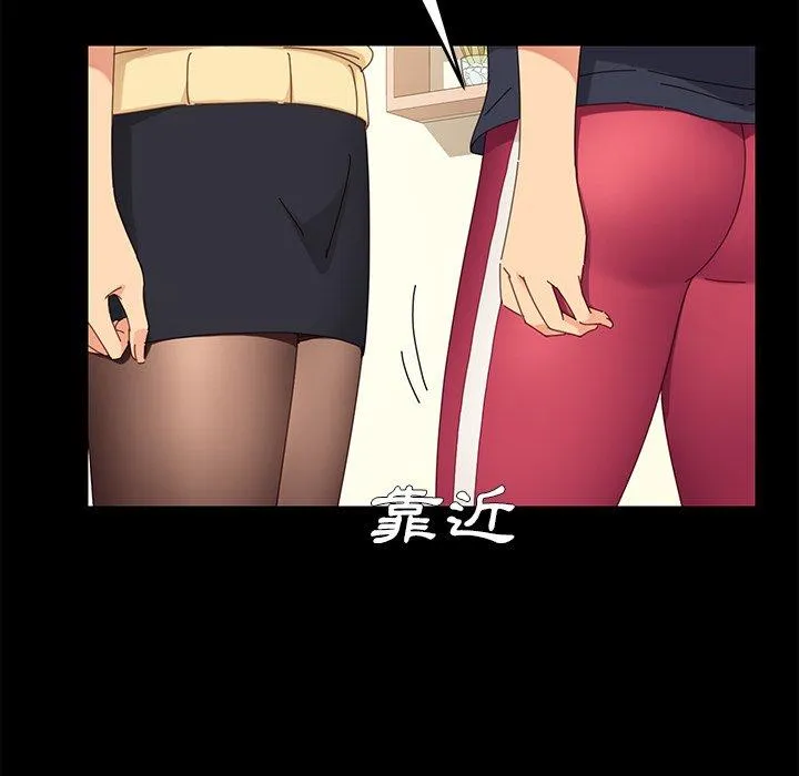 危机四伏的家庭生活 第8话 第60页