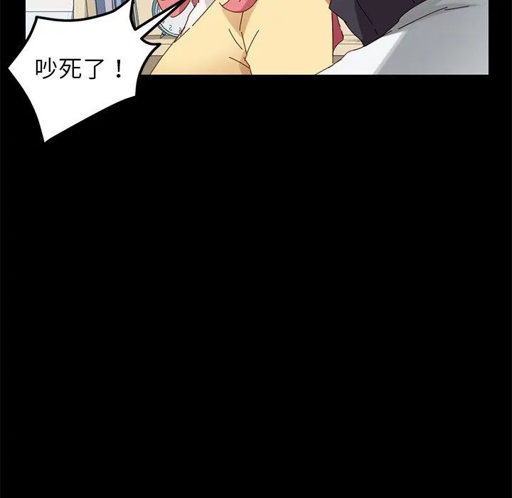危机四伏的家庭生活 第8话 第91页