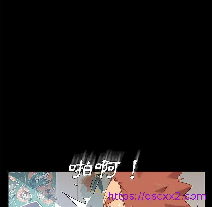 危机四伏的家庭生活 第8话 第81页