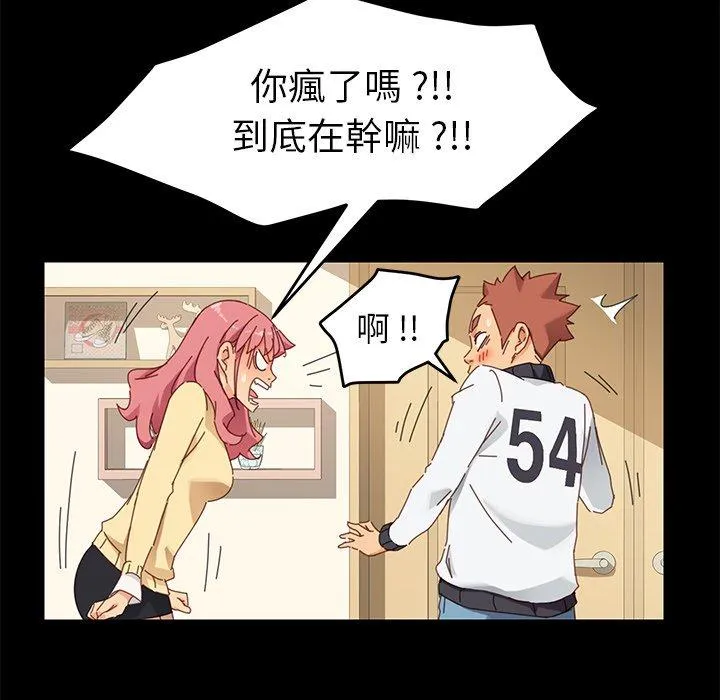 危机四伏的家庭生活 第8话 第34页