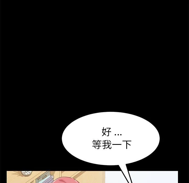 危机四伏的家庭生活 第8话 第154页