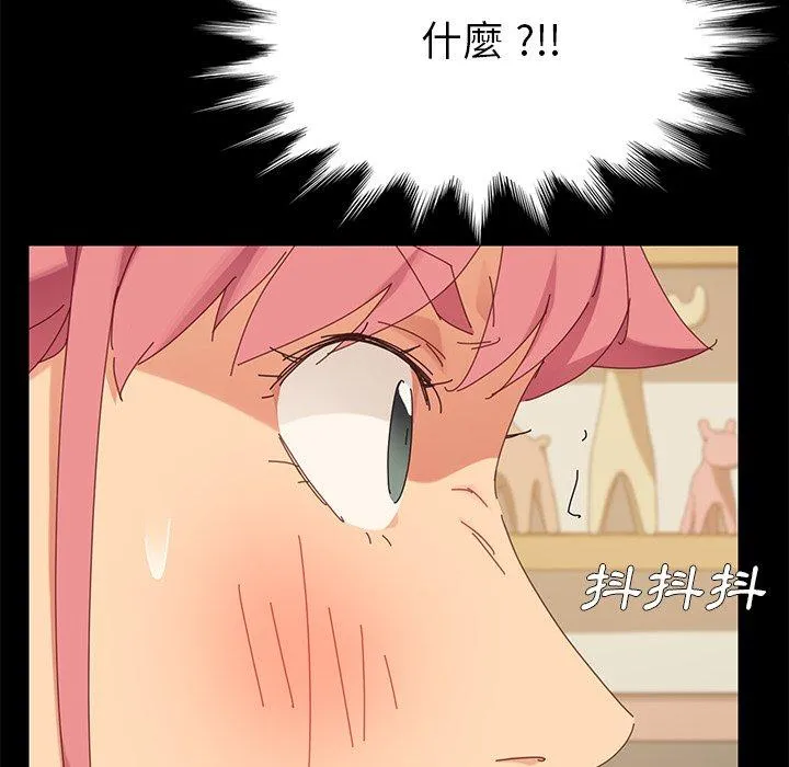 危机四伏的家庭生活 第8话 第67页