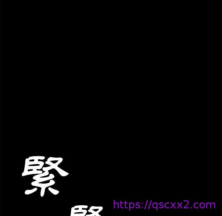 危机四伏的家庭生活 第8话 第17页