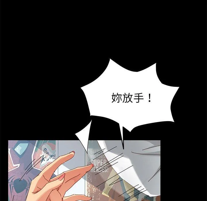 危机四伏的家庭生活 第8话 第162页