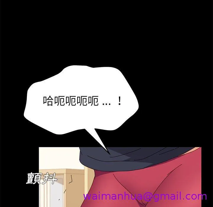 危机四伏的家庭生活 第8话 第13页