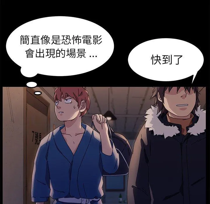 危机四伏的家庭生活 第65话 第132页
