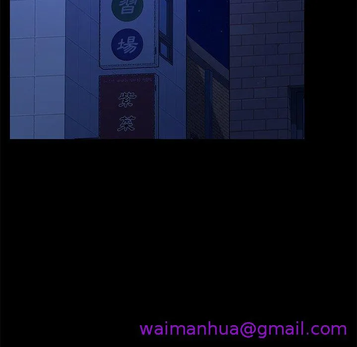 危机四伏的家庭生活 第65话 第37页