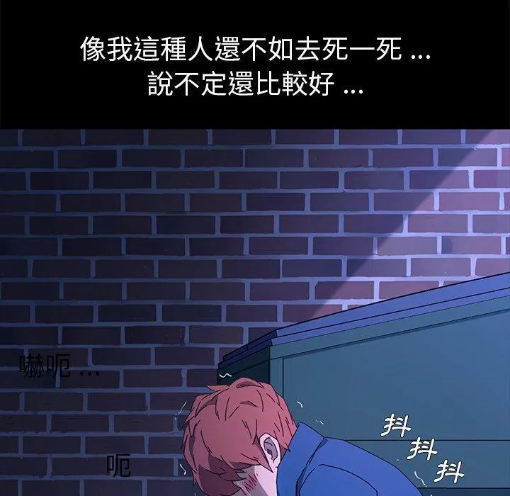 危机四伏的家庭生活 第65话 第60页