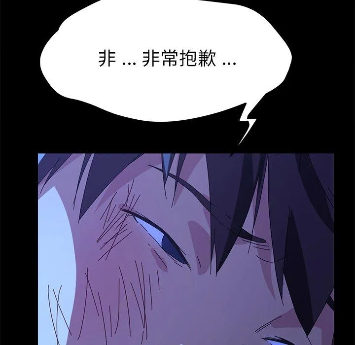 危机四伏的家庭生活 第65话 第79页