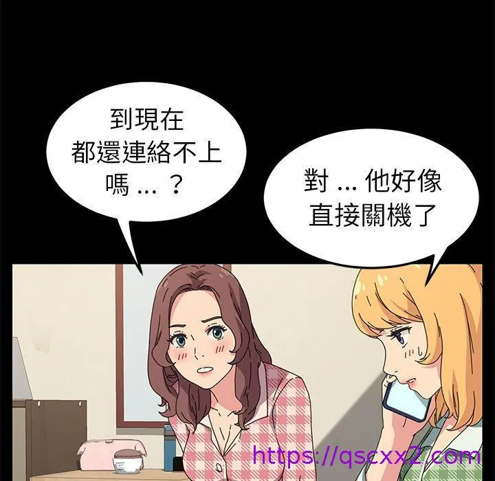 危机四伏的家庭生活 第65话 第25页