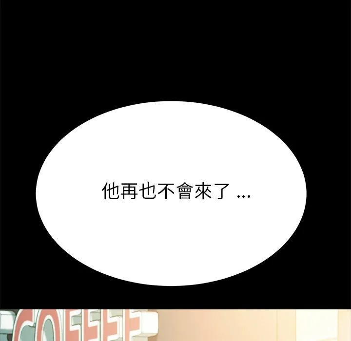 危机四伏的家庭生活 第65话 第6页
