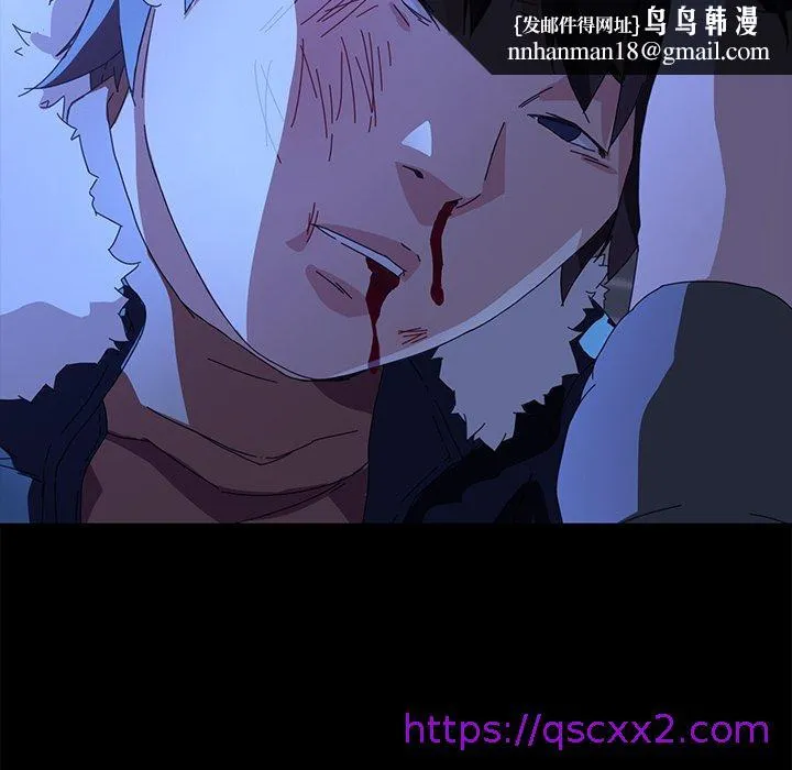 危机四伏的家庭生活 第65话 第73页