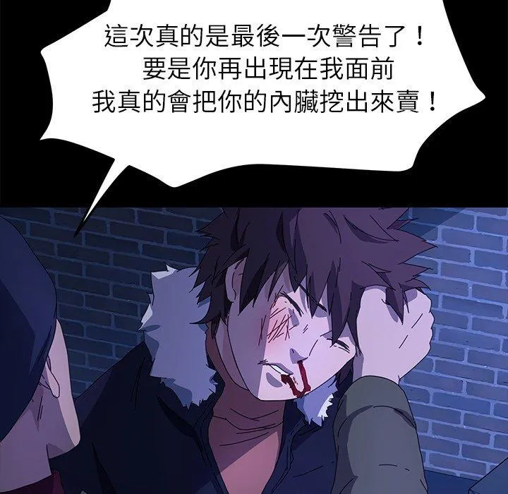 危机四伏的家庭生活 第65话 第70页