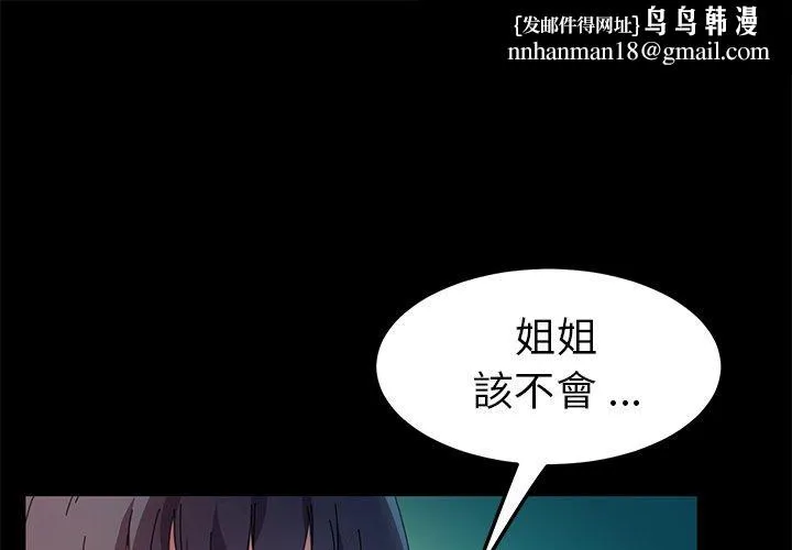 危机四伏的家庭生活 第65话 第1页